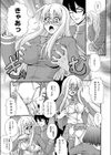 魁！！生徒会試し読み5ページ