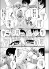 魁！！生徒会試し読み7ページ
