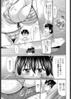 海だからダイタン！試し読み3ページ
