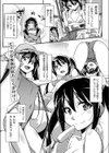 海ちゃんと！試し読み1ページ