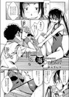 海ちゃんと！試し読み2ページ