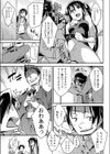 海ちゃんと！試し読み3ページ