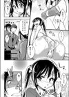 海ちゃんと！試し読み4ページ