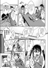 海ちゃんと！試し読み5ページ