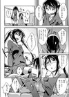 海ちゃんと！試し読み6ページ
