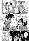 海ちゃんと！試し読み8ページ