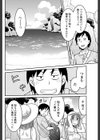 海でしようよ試し読み2ページ