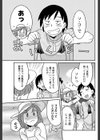 海でしようよ試し読み3ページ