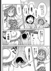 海でしようよ試し読み4ページ