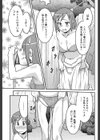 海でしようよ試し読み5ページ