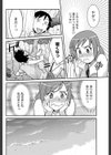海でしようよ試し読み6ページ