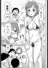 海でしようよ試し読み7ページ