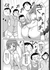 海でしようよ試し読み8ページ