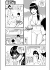 海で義姉と試し読み3ページ
