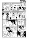 海で義姉と試し読み4ページ