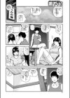 海で義姉と試し読み6ページ
