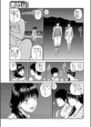 海で義姉と試し読み7ページ