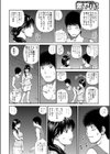 海で義姉と試し読み8ページ