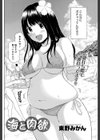 海と肉欲試し読み2ページ
