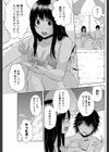 海と肉欲試し読み3ページ