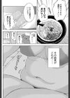 海と肉欲試し読み6ページ