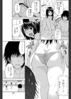 海と肉欲試し読み7ページ