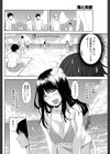 海と肉欲試し読み8ページ