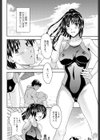 海に行こう！！試し読み4ページ