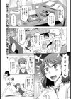 海に行こうよ！試し読み1ページ