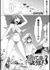 海に行こうよ！試し読み2ページ