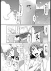 海に行こうよ！試し読み3ページ