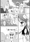 海に行こうよ！試し読み4ページ
