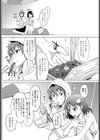 海に行こうよ！試し読み8ページ