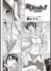 海のYeah！！2010試し読み2ページ