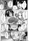海の見える家試し読み3ページ