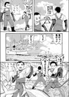 海の女試し読み8ページ