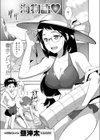 海物語試し読み1ページ