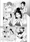 海物語試し読み3ページ