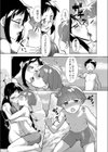 海物語試し読み7ページ