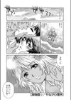 海物語☆試し読み1ページ