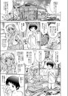 海物語☆試し読み3ページ