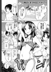 海辺にまつわるエトセトラ試し読み1ページ