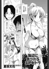 海辺にまつわるエトセトラ試し読み2ページ