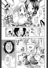 海辺にまつわるエトセトラ試し読み3ページ