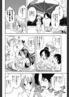 海辺にまつわるエトセトラ試し読み4ページ