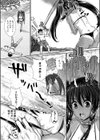海辺に居た天使試し読み6ページ