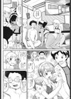 海辺のマニア試し読み4ページ