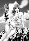 海辺のレナ試し読み1ページ