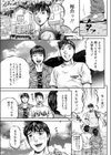 海辺のレナ試し読み3ページ