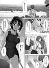 海辺物語試し読み1ページ